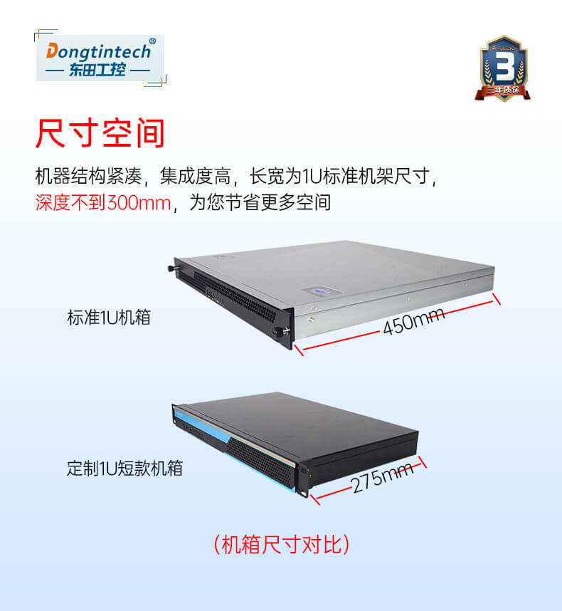 機架式工業電腦