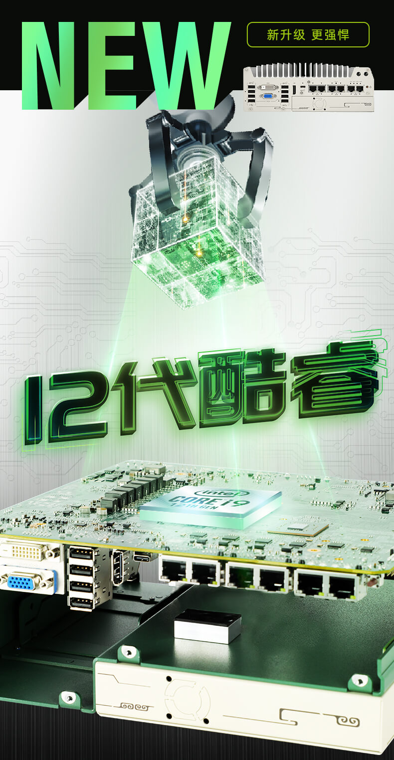 嵌入式工控機,無風扇工業電腦