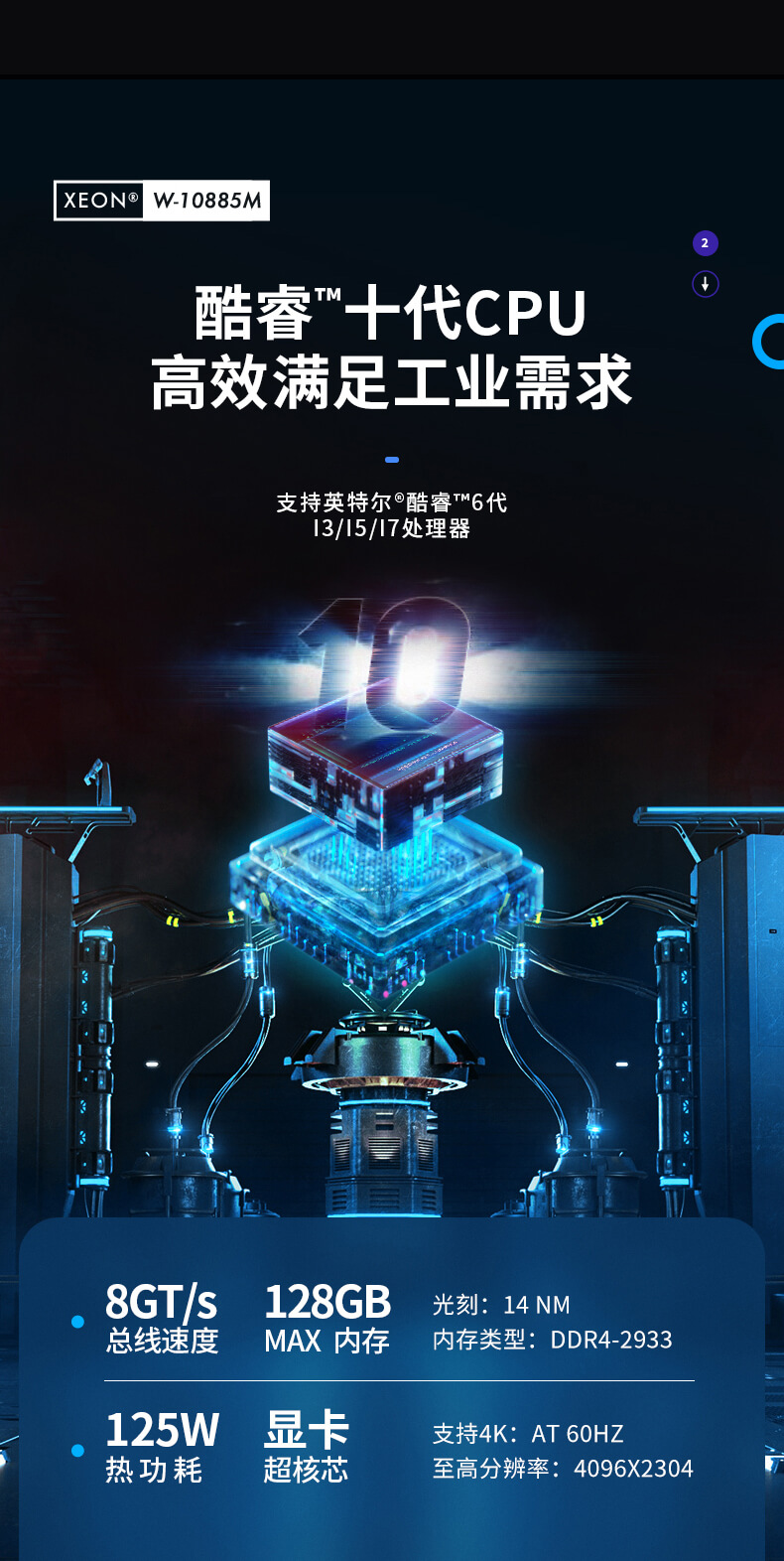 酷睿10代工控機,機器視覺工業電腦