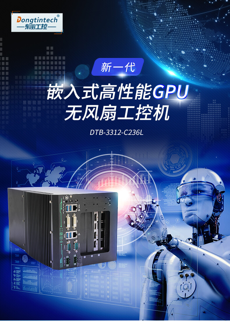 酷睿6代無風扇工控機,自動駕駛工控機