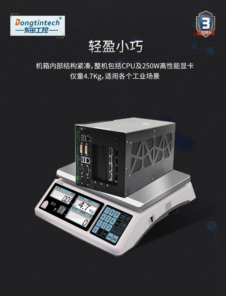 酷睿6代無風扇工控機,自動駕駛工控機