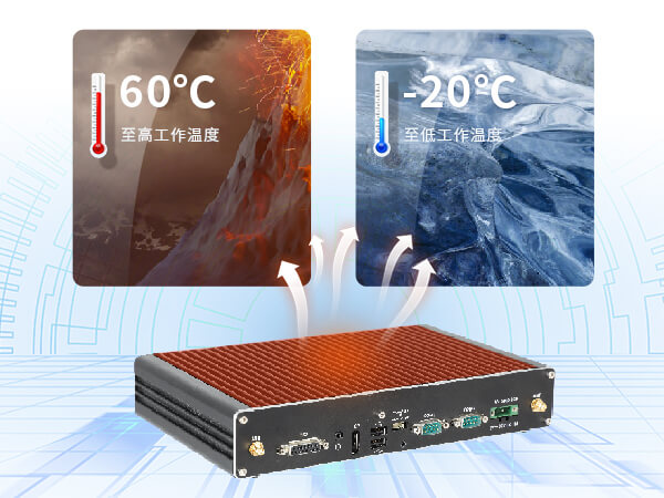 東田無風(fēng)扇嵌入式工控機(jī),環(huán)境監(jiān)測工業(yè)電腦