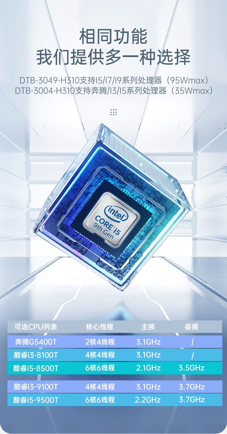 東田無風(fēng)扇嵌入式工控機(jī),環(huán)境監(jiān)測工業(yè)電腦,DT-3004-H310