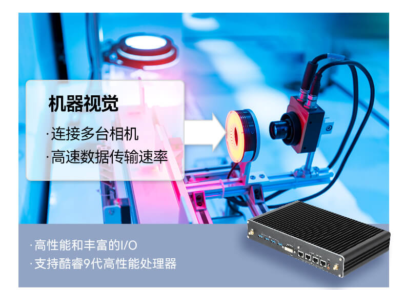 東田無風(fēng)扇嵌入式工控機(jī),環(huán)境監(jiān)測工業(yè)電腦,DT-3004-H310