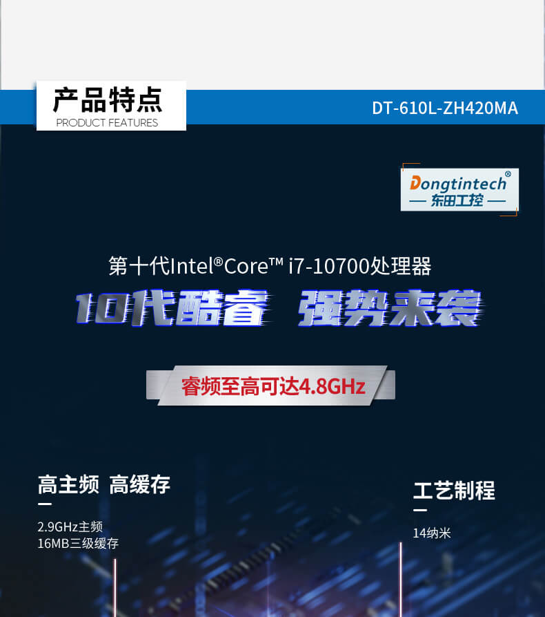 酷睿10代工控機,運動控制工業電腦