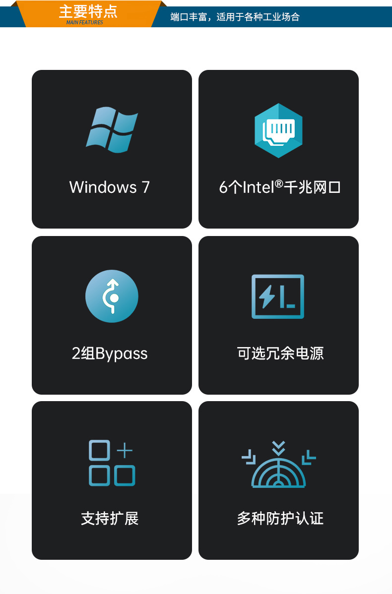 1U多網口工控機主機,網絡安全工業電腦,DTG-U1713-XH310.jpg