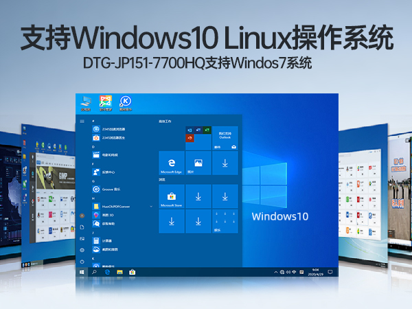 酷睿7代加固便攜機,可擴展便攜式工業電腦,DTG-JP151-7700HQ