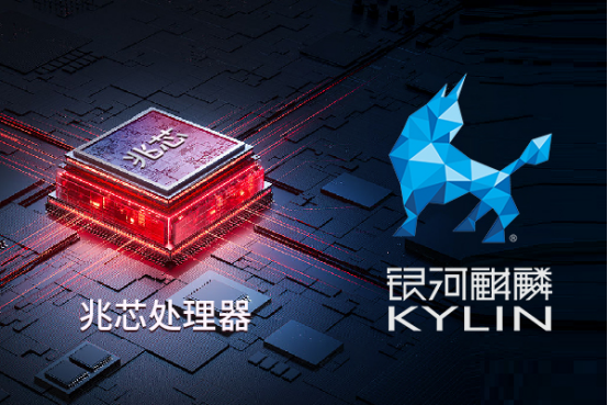 國產處理器，國產操作系統.png