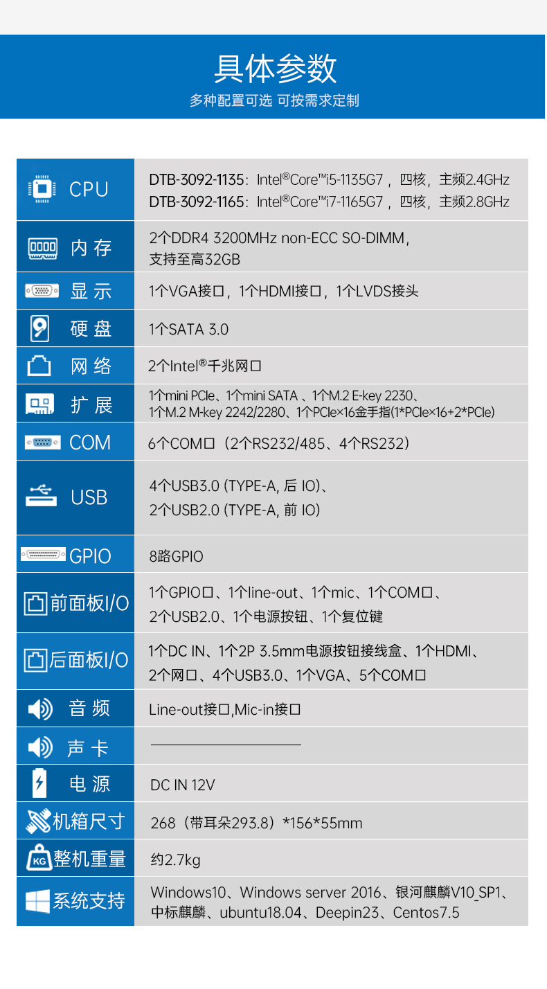 酷睿11代工控機,嵌入式工業電腦,DTB-3092-1135.jpg