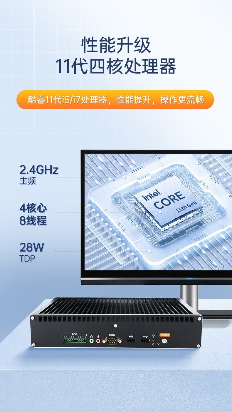 酷睿11代工控機,嵌入式工業電腦,DTB-3092-1135.jpg