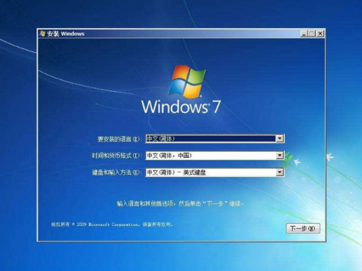 Win7操作系統引導界面