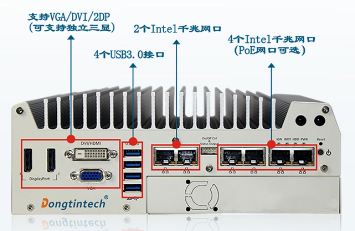 帶POE網口的嵌入式工控機
