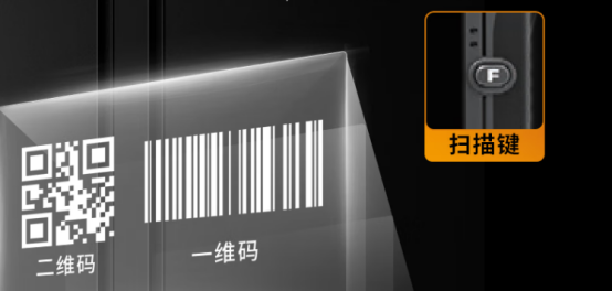 二維掃碼數據快速采集