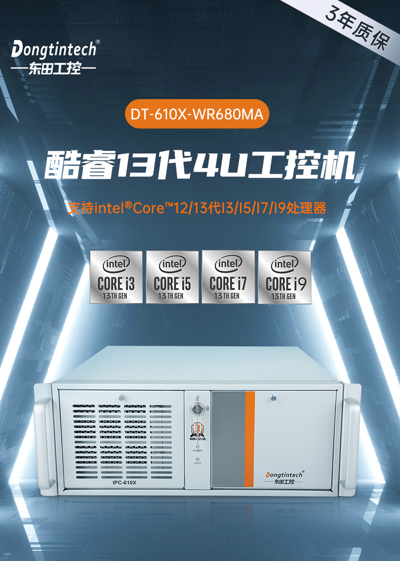 酷睿13代工控機,工業自動化工業電腦,DT-610X-WR680MA.jpg