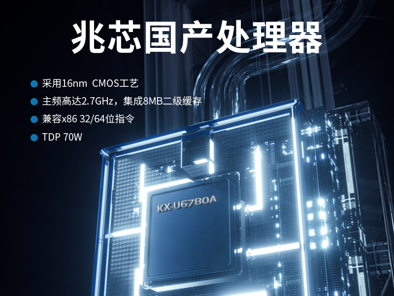 國產化2U工控機,兆芯處理器工業電腦,DT-24605-B6780AMC