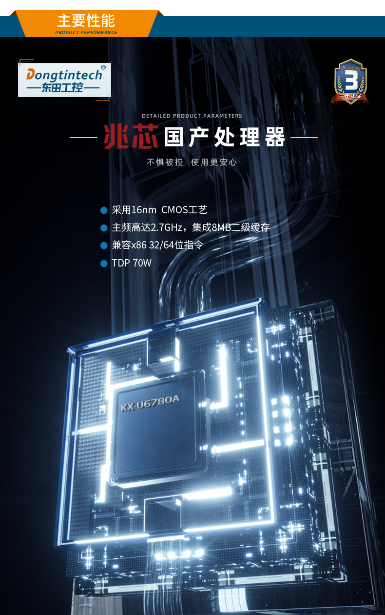 國產化2U工控機,兆芯處理器工業電腦,DT-24605-B6780AMC.png