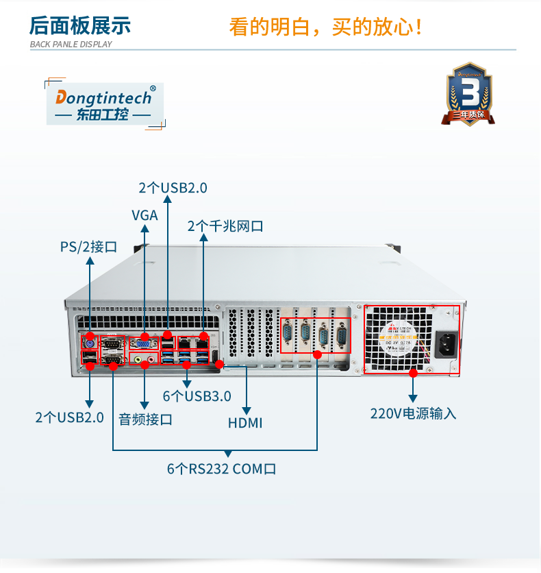 國產化2U工控機,兆芯處理器工業電腦,DT-24605-B6780AMC.png