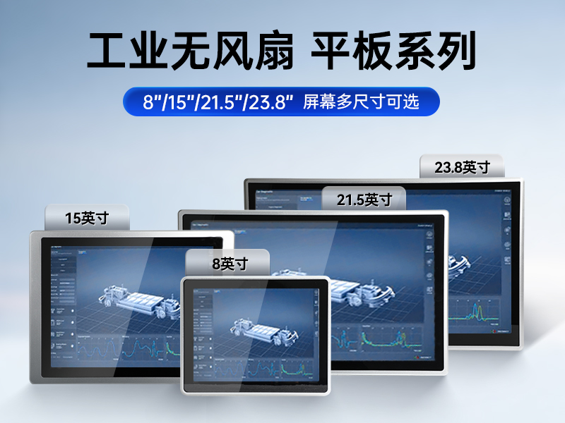 酷睿11代工業平板,電容觸摸屏工控一體機,DTP-156-1135