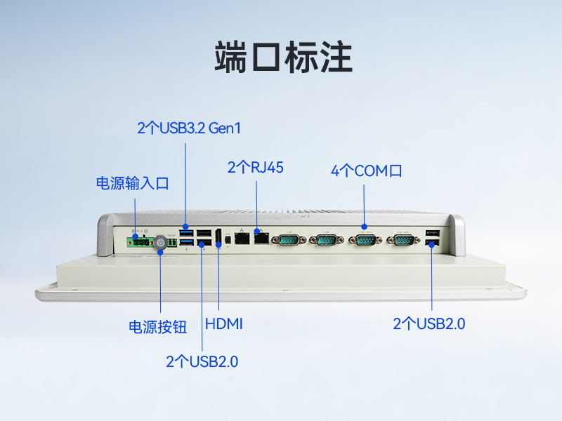 酷睿11代工業平板,電容觸摸屏工控一體機,DTP-156-1135