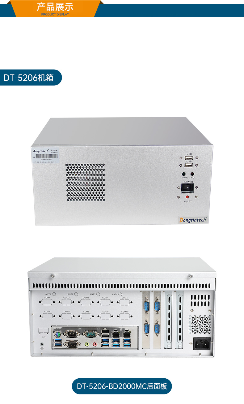 東田國產化壁掛式工控機,工業電腦廠家,DT-5206-B6780AMC.jpg