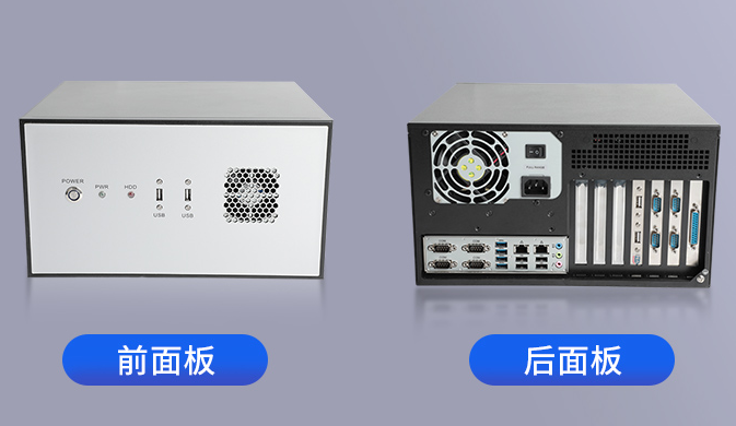 這款工控機機身為黑白調相接拼湊而成，側邊用黑色金屬邊框包裹，前面板則采用象牙白鑲嵌。