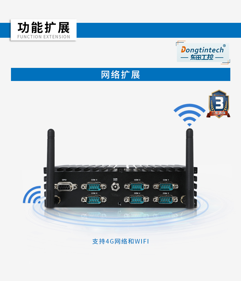 東田無風扇工控機,低功耗工控主機,DTB-1042-J1900.jpg