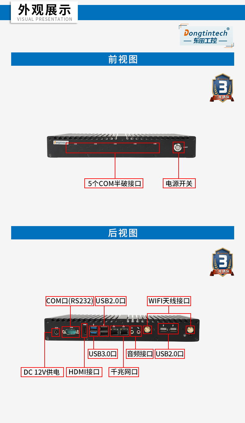 迷你工控機,無風扇工業電腦,DTB-2042-4125.jpg