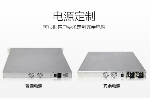 1U多網口工控機電源定制服務.png