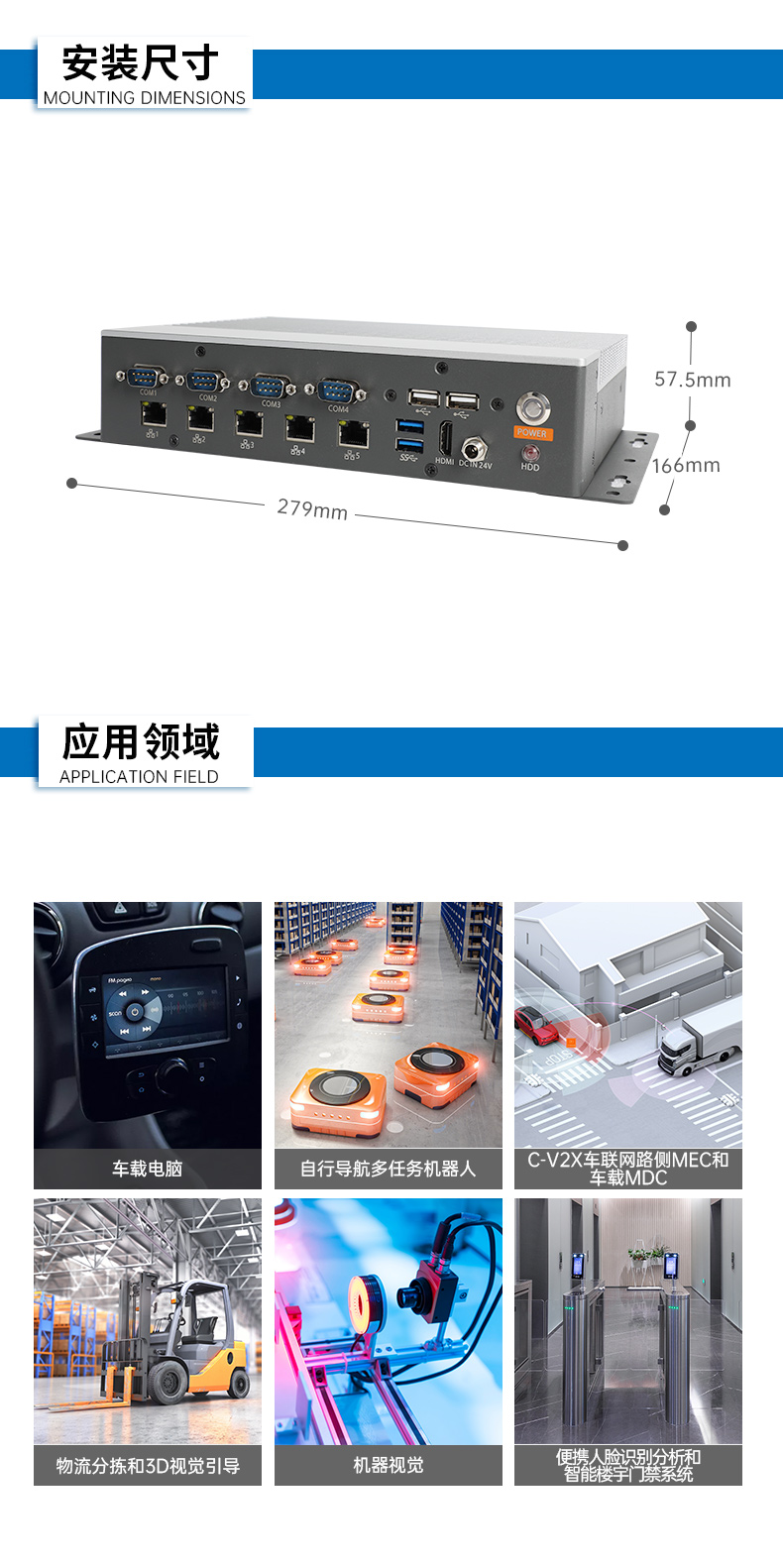 無風扇嵌入式工控機,工業電腦廠家,DTB-3073-1135.jpg