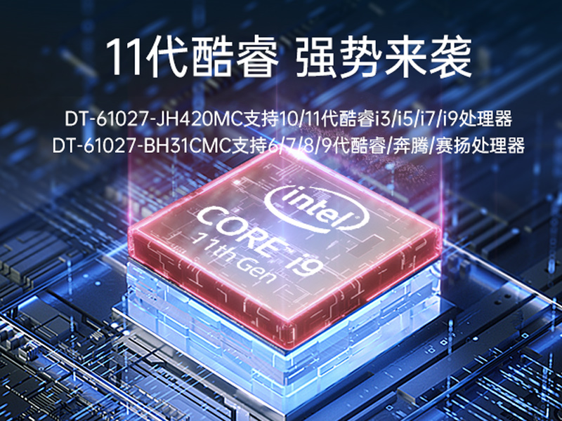 東田工業服務器，2U工控機，DT-61027-JH420MC