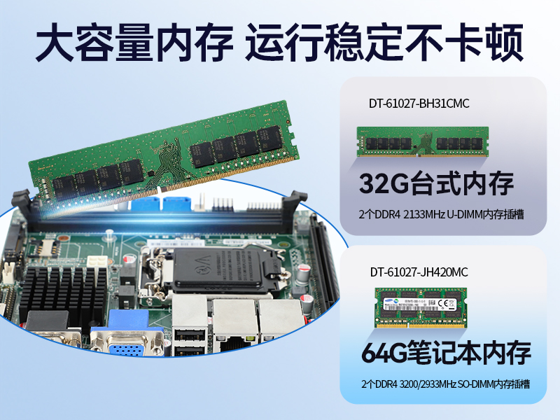 東田工業服務器，2U工控機，DT-61027-JH420MC