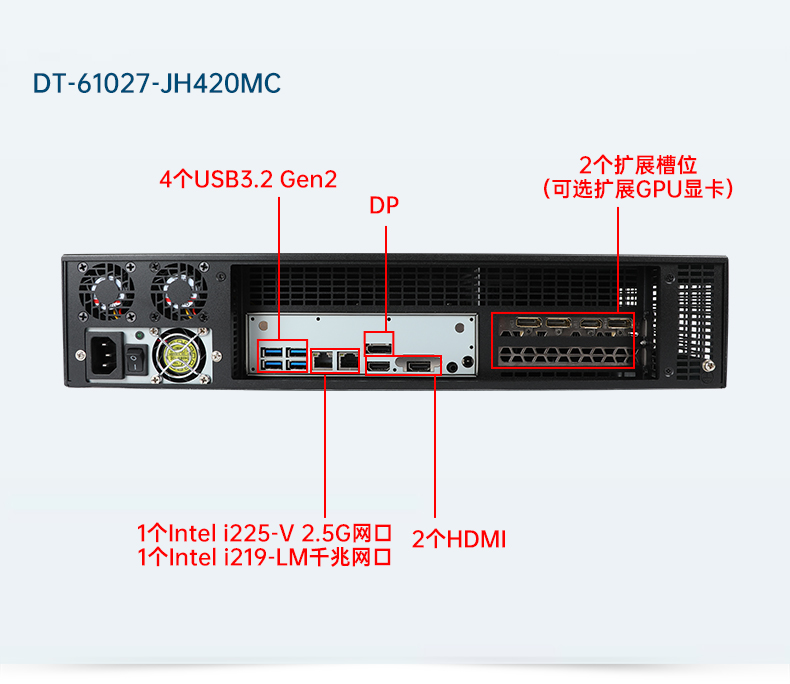 東田工業服務器，2U工控機，DT-61027-JH420MC.jpg