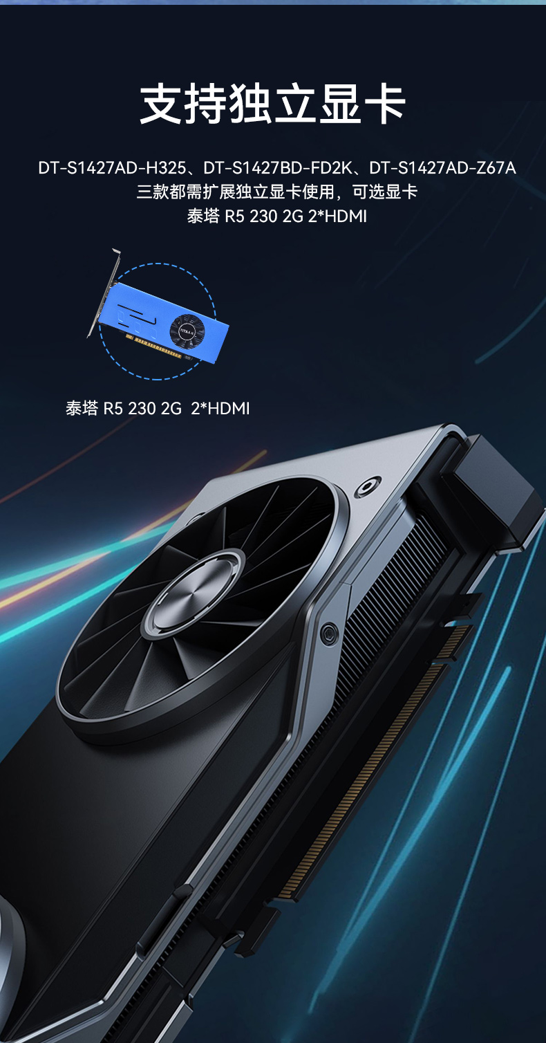 國產化加固便攜機,支持獨立顯卡,DT-S1427AD-H325 .jpg