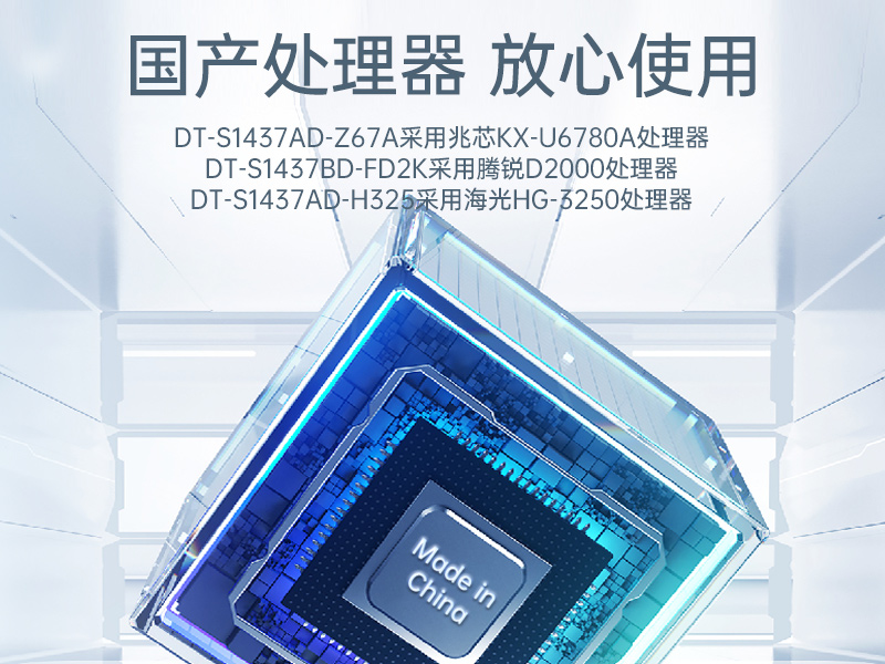 三屏加固便攜機,17.3英寸工業計算機,DT-S1437AD-Z67A