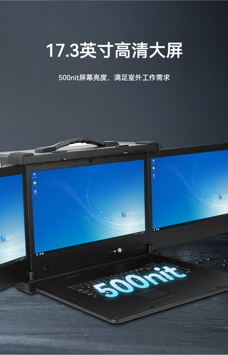 三屏加固便攜機,17.3英寸工業計算機,DT-S1437AD-Z67A.jpg