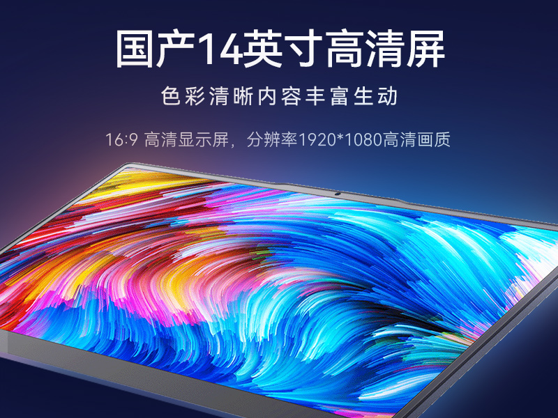 14英寸國產輕薄筆記本,龍芯CPU,DT-S14L4UD