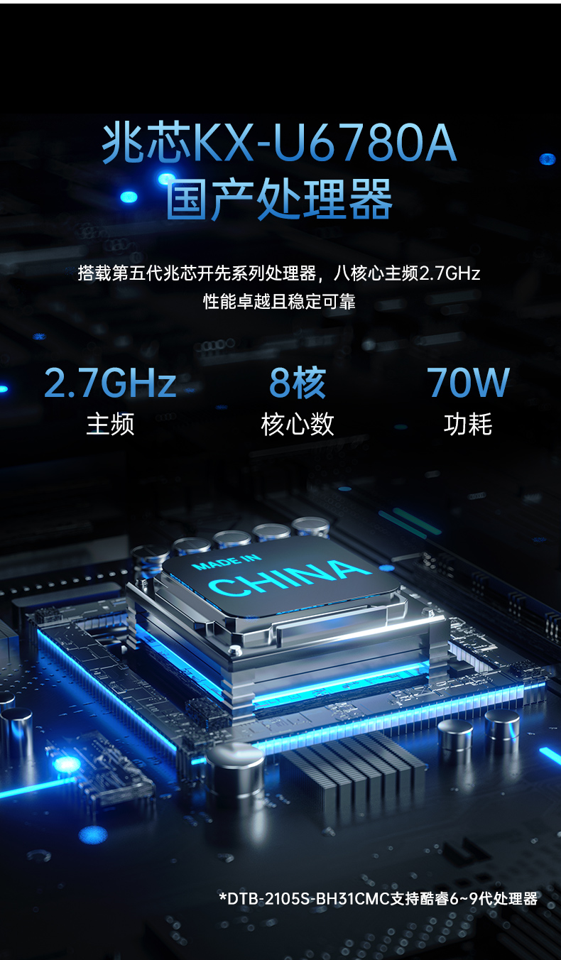 國產桌面式工控機,無風扇工業服務器,DTB-2105S-B678AMC.jpg