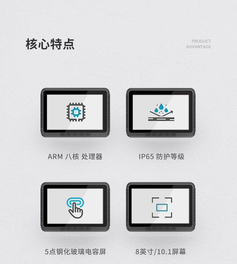8英寸工業平板電腦,車載平板設備,DTP-0809-MT6789.jpg