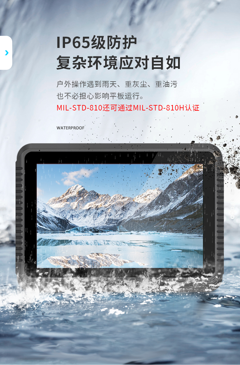 8英寸工業平板電腦,車載平板設備,DTP-0809-MT6789.jpg