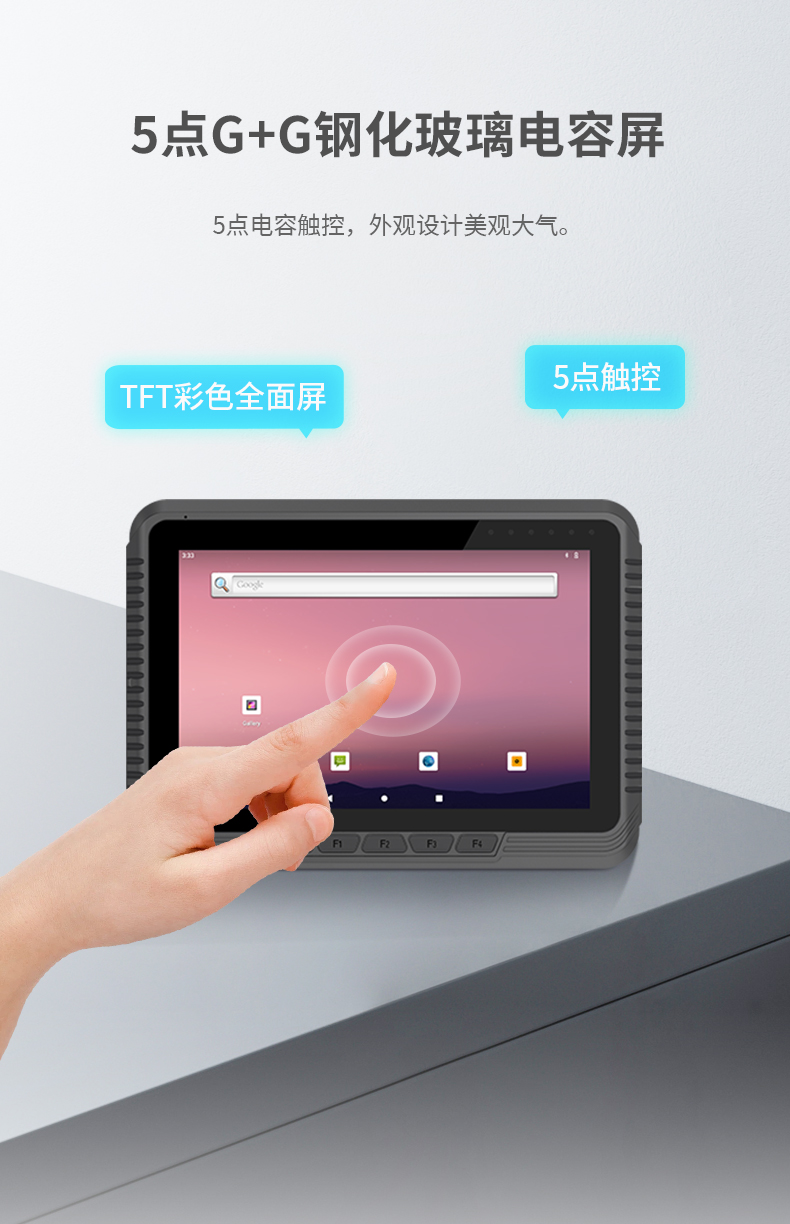 8英寸工業平板電腦,車載平板設備,DTP-0809-MT6789.jpg