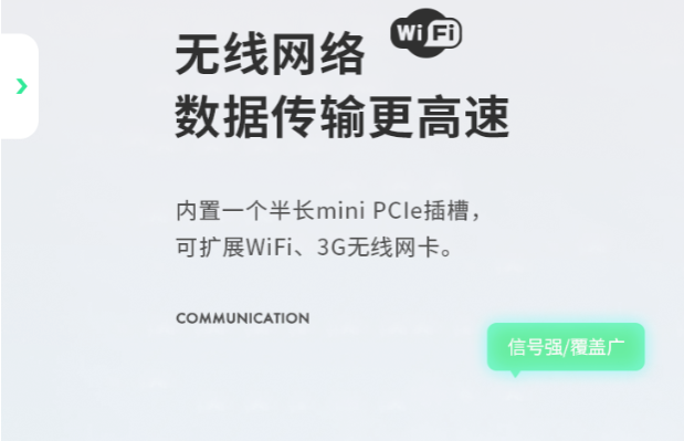 工業一體機通信.png