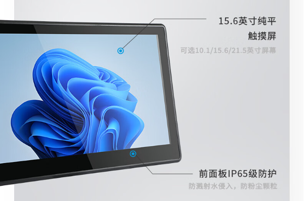 工業平板電腦顯示屏.png