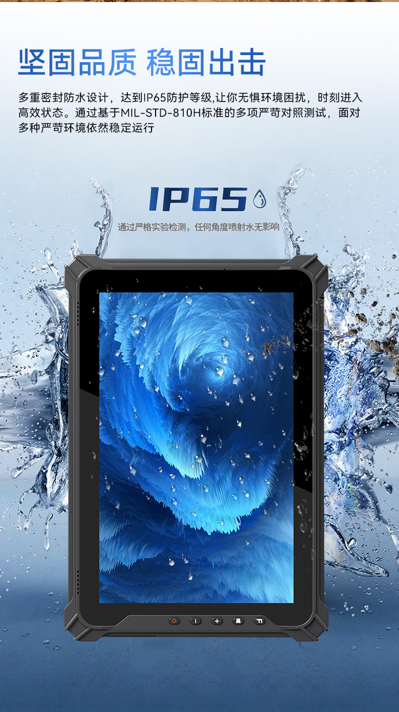 東田三防加固平板電腦,無人機設備定位,DTZ-T1080E-Q.jpg