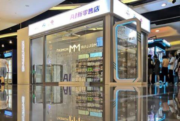 AI零售行業.png