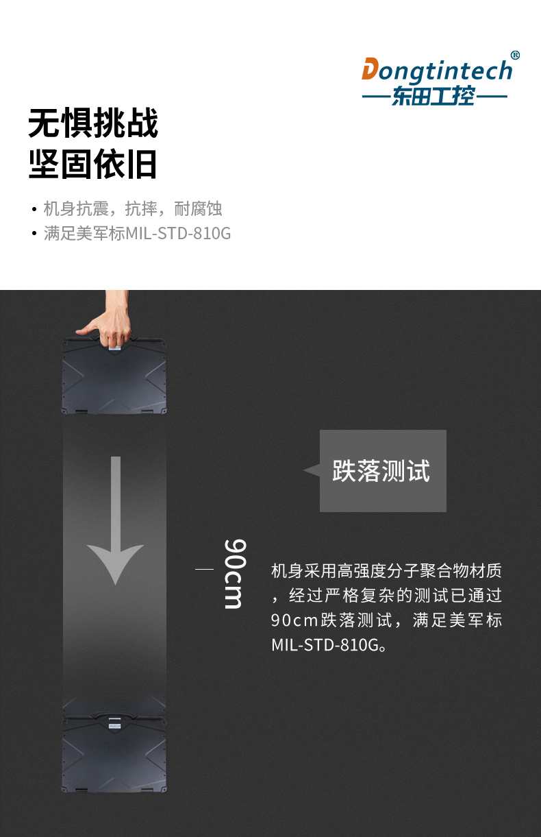 國產化三防加固筆記本|飛騰FT-2000筆記本電腦|DTN-F1415S.jpg