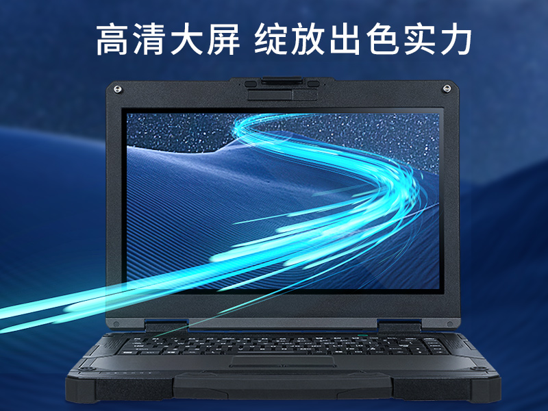 13.3英寸全加固筆記本,工業筆記本電腦,DTN-X1310G
