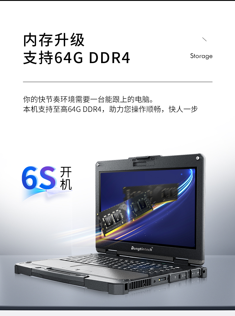 13.3英寸全加固筆記本,工業筆記本電腦,DTN-X1310G.jpg