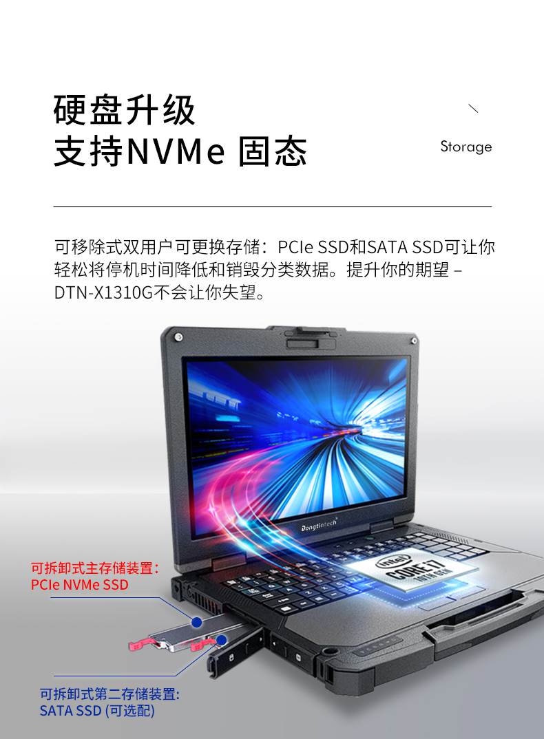 13.3英寸全加固筆記本,工業筆記本電腦,DTN-X1310G.jpg