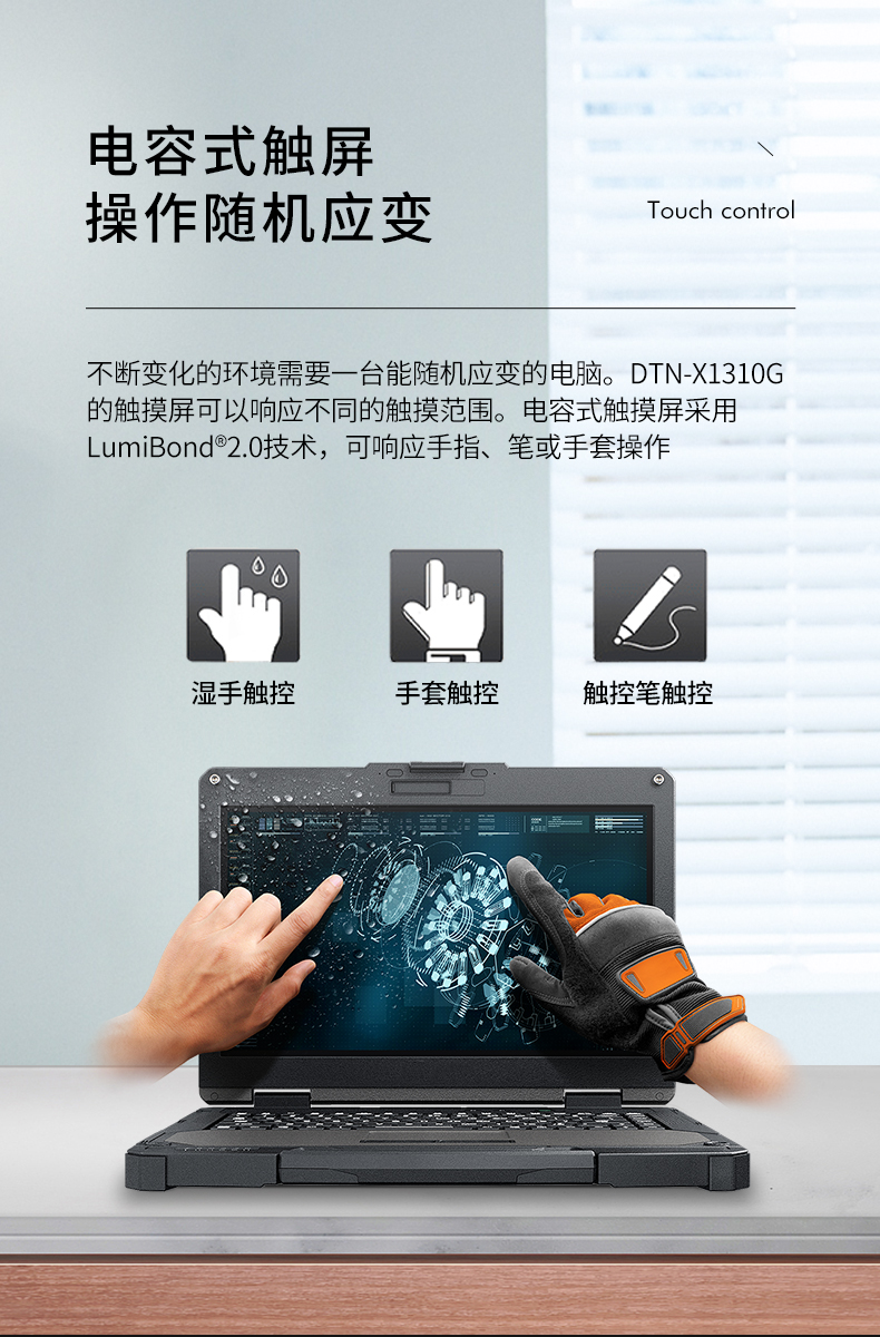 13.3英寸全加固筆記本,工業筆記本電腦,DTN-X1310G.jpg