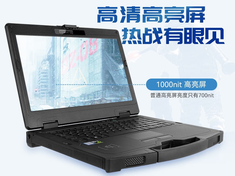 東田14英寸加固型筆記本,工業三防筆記本,DT-S1406G